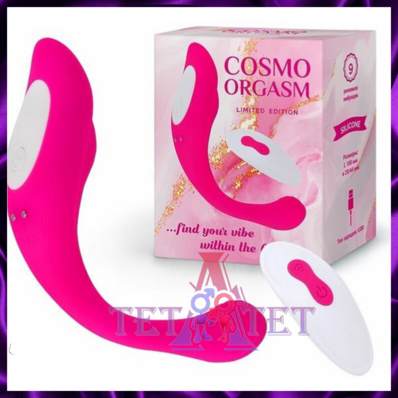 Cosmo Orgasm Limited Edition — Твое путешествие к новым вершинам наслаждения